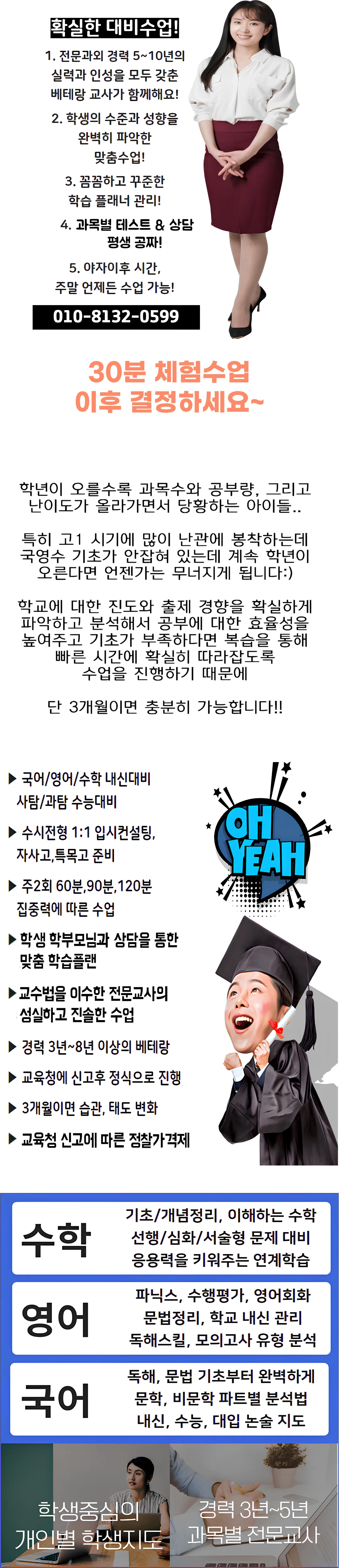 대봉동 개인과외