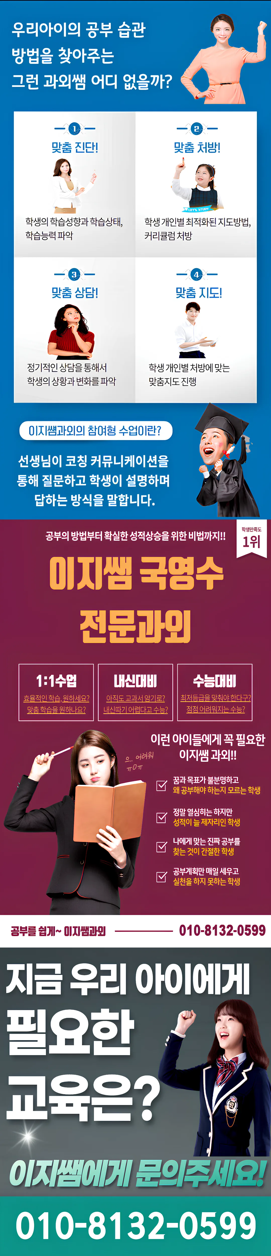 대봉동 개인과외
