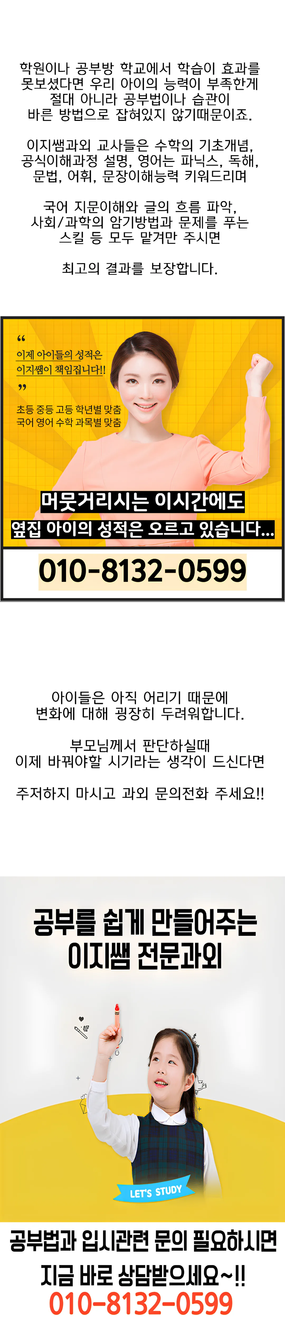 대봉동 개인과외