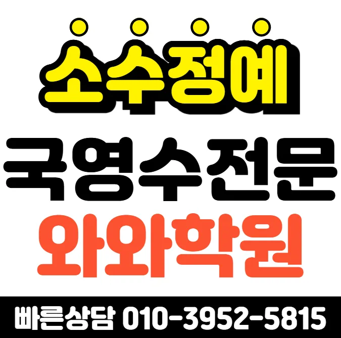 쌍용동 단과 영어학원