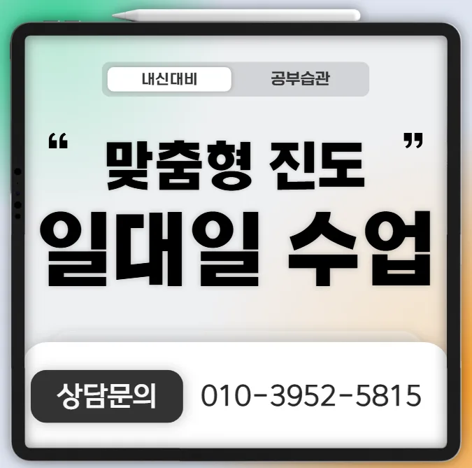 둔산동 중등학원