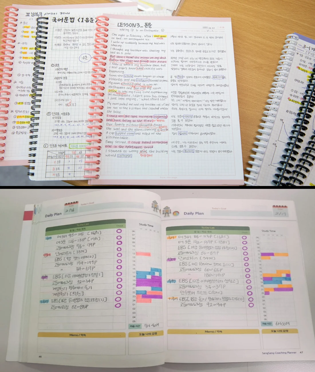 덕풍동 소규모학원 학교별 관리