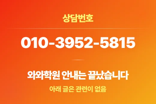 김포장기동 종합학원 학습 방법론