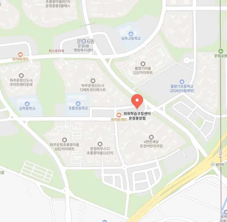 운정6동 중2 수학학원 위치
