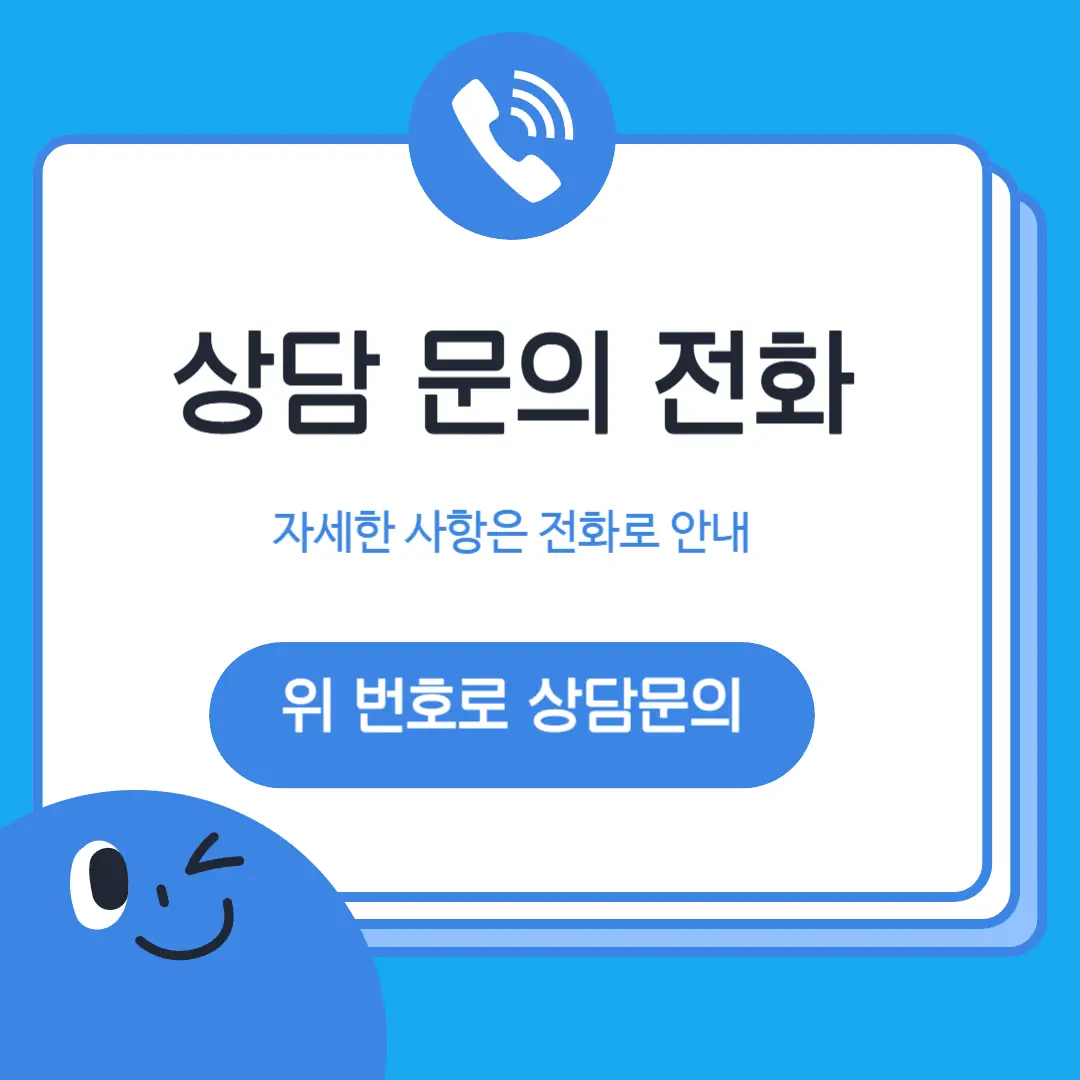 일산동 단과학원 학원 위치