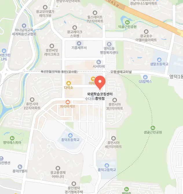 흥덕 과학학원 학원 위치